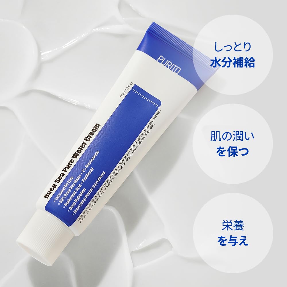 Purito Deep Sea Pure Water Cream, 50ml